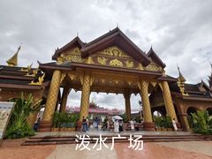 -西双版纳傣族园