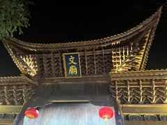 -大理古城