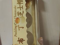 -好利来(新宜白店)