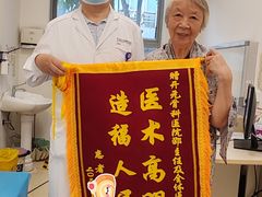 -上海开元骨科医院