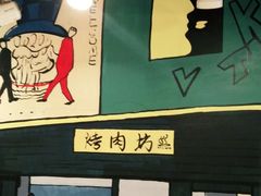 -英雄故事地摊烤肉(马驹桥店)