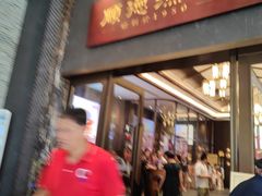 -顺德渔村·岭南一号