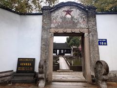 -丝绸小镇荻港古村