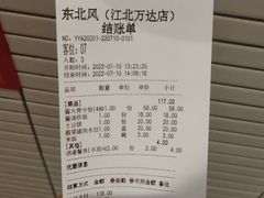 -东北风(江北万达店)