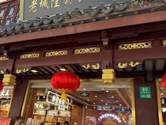 -老城隍庙食品商店(豫园商城店)