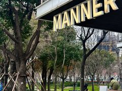 -Manner Coffee(徐汇滨江店)