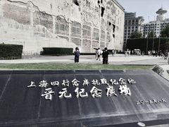 -上海四行仓库抗战纪念馆