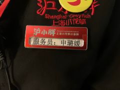 -沪小胖小龙虾(淮海中路旗舰店)