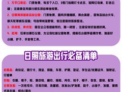 -日照灯塔风景区