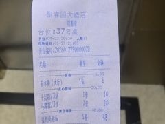 -聚春园自助餐厅(东街口店)