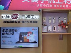 -转转二手回收(新城吾悦广场店)