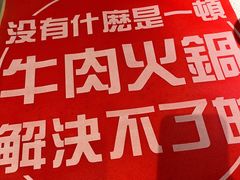 -左庭右院鲜牛肉火锅(苏州园区永旺店)