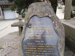 -普陀山慧济禅寺