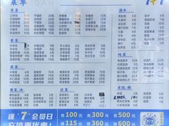 -7+7私家饭堂(人民路店)