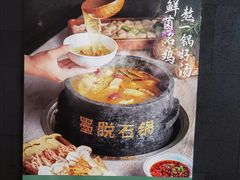 -野·大山里野生菌石锅土鸡(益田假日店)