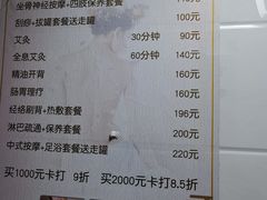 -沈师傅盲人按摩工作室(密三小区店)