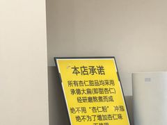 -杏好遇见你(总店)