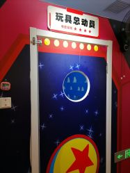 -斯坦熊亲子密室(富力广场店)