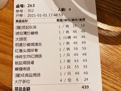 账单-大鸽饭(北京路店)