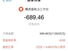 -优衣库(银座店)