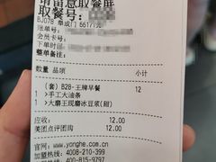 -永和大王(春日上新·阜成门店)