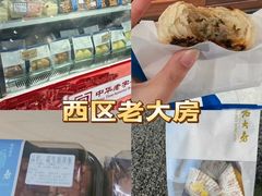 -西区老大房(愚园路店)