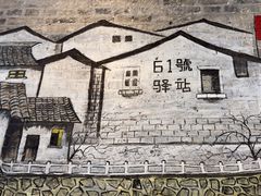 -61号餐吧(兴坪古镇漓江店)