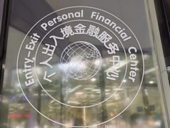 -中国建设银行(北京朝阳支行)