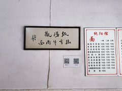 -纯阳馆鱼香排骨面(东二道街店)