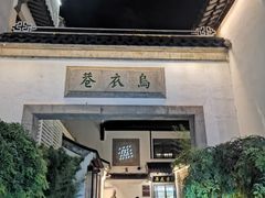-泸溪河桃酥(秦淮夫子庙一店)