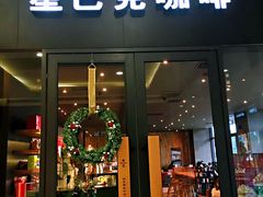 门面-星巴克臻选(杭州西溪印象城店)