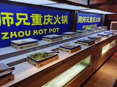 -周师兄大刀腰片火锅(洪崖洞旗舰店)