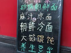 -小盼家砂锅朝鲜面(王府井店)
