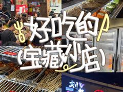 -水碾河刘老大串串香(水碾河路店)