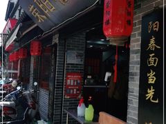 -荣阳楼(山塘街店)