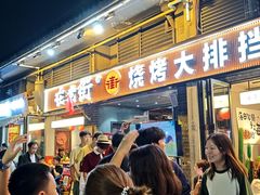 -在老街·淮安大排档·甜麻干煸龙虾·烧烤(河下古镇店)