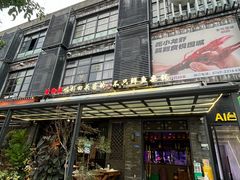 -后街佬·炭火鲜鱼杂(33小镇店)