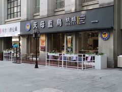 -天和百货(华南MALL店)