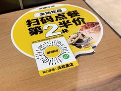 -莱得快酸辣粉(天和里店)