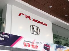 -广汽本田汽车中汽特约销售服务店