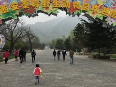 -西安秦岭野生动物园