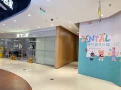 -常州现代口腔门诊部