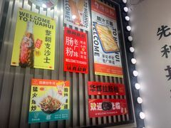 -华辉拉肠(金沙洲店)