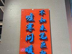 -锅立方•炭火蛙锅(六合万达广场店)