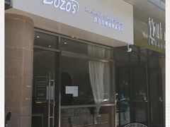 门面-ZOZO's昌左左精致甜品设计(新北店)