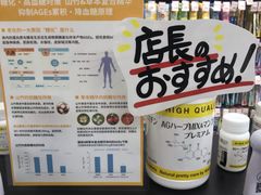 -国民药妆(心斋桥筋1丁目店)