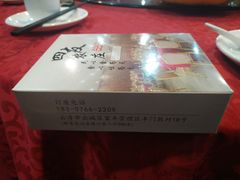 -四友农庄