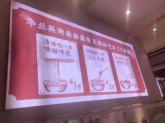 -李兰英湖南面馆(护国路店)
