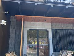 -简小舍·民间手艺菜(武昌江滩店)