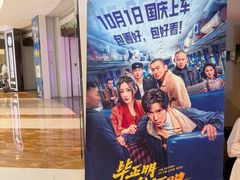 -博纳UA影城(KK Mall IMAX店)